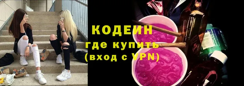 Кодеиновый сироп Lean напиток Lean (лин)  наркошоп  Бабаево 